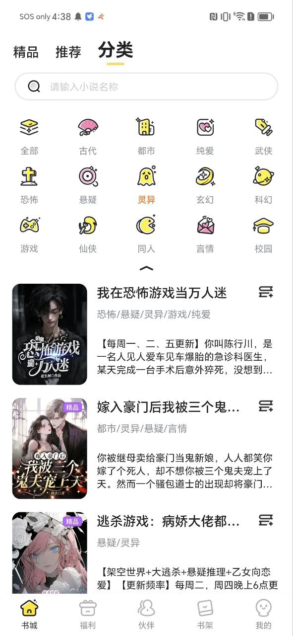点点穿书手机版