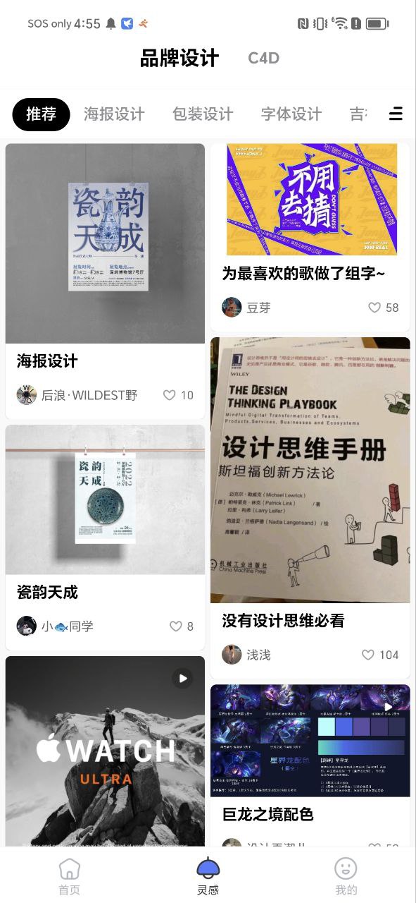 后浪学设计下载安装