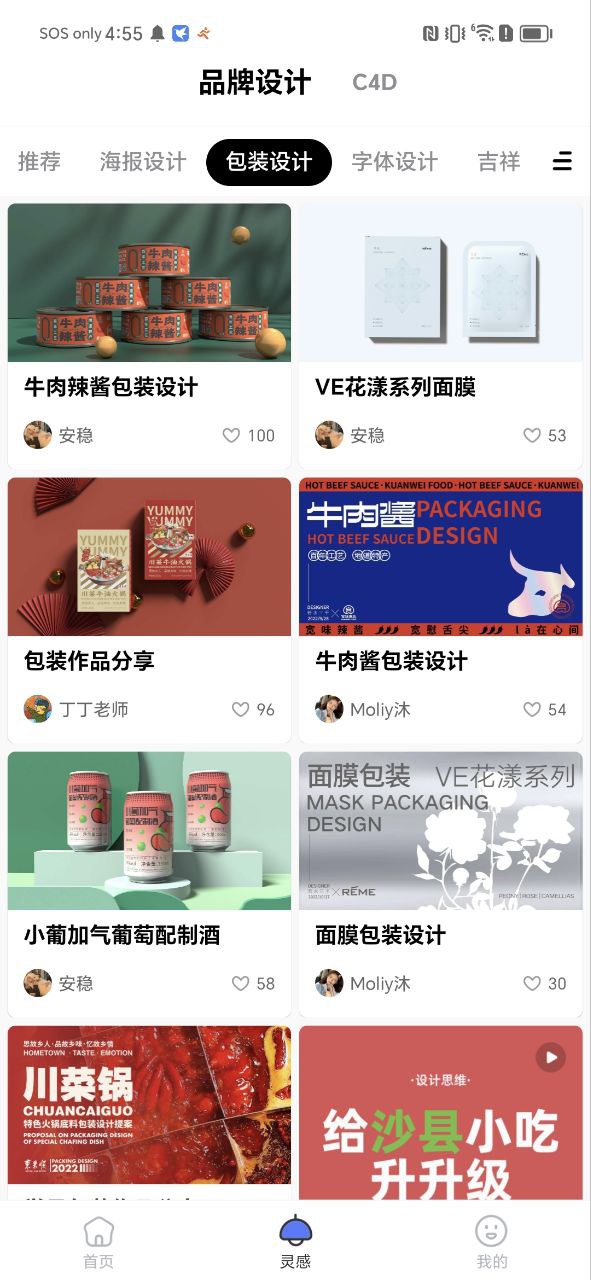 后浪学设计下载安装