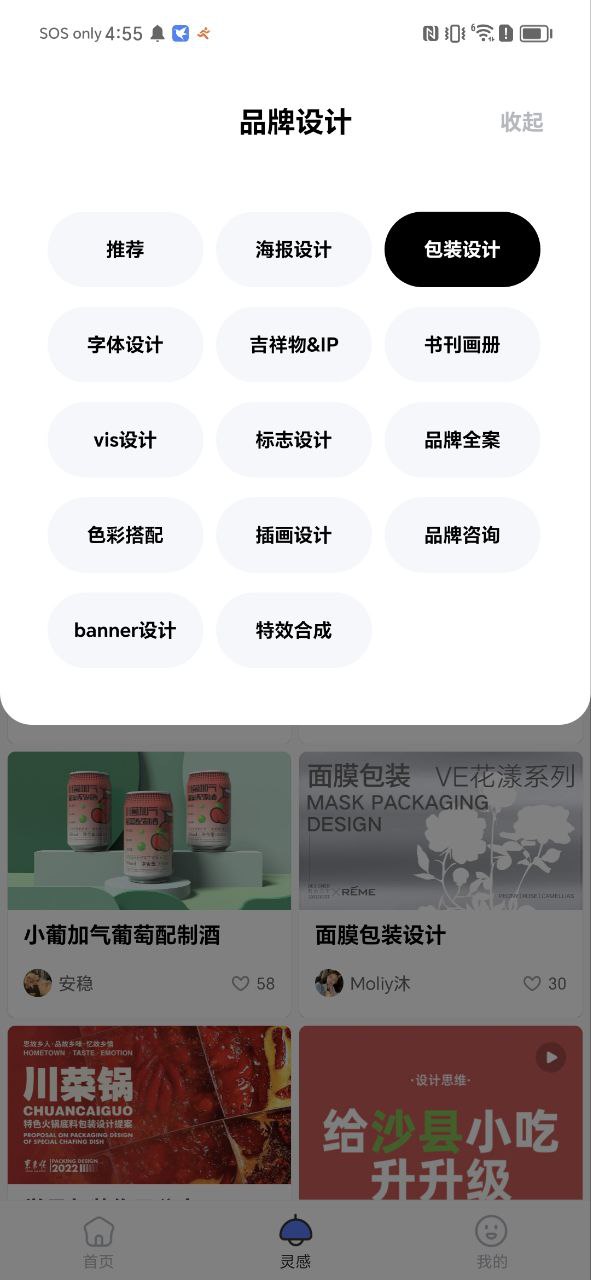 后浪学设计下载安装