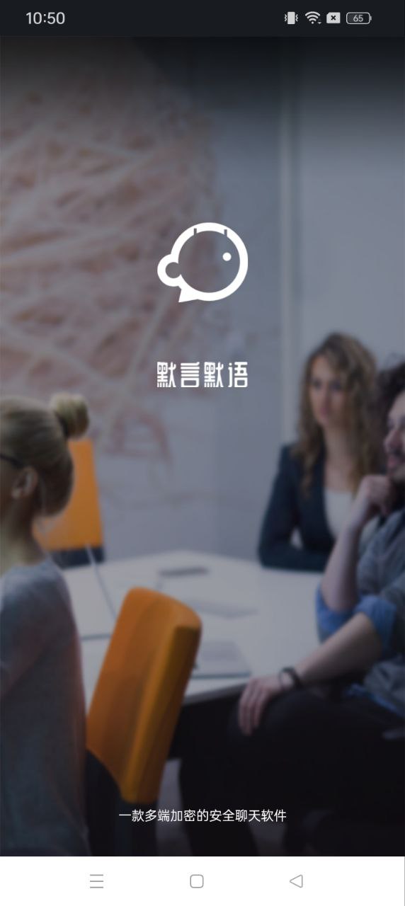 默言默语安卓下载