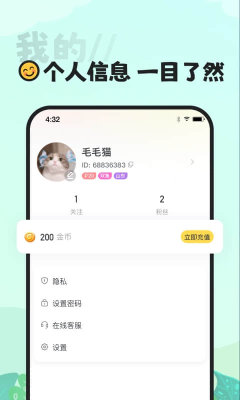 喵丸app