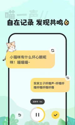 喵丸app