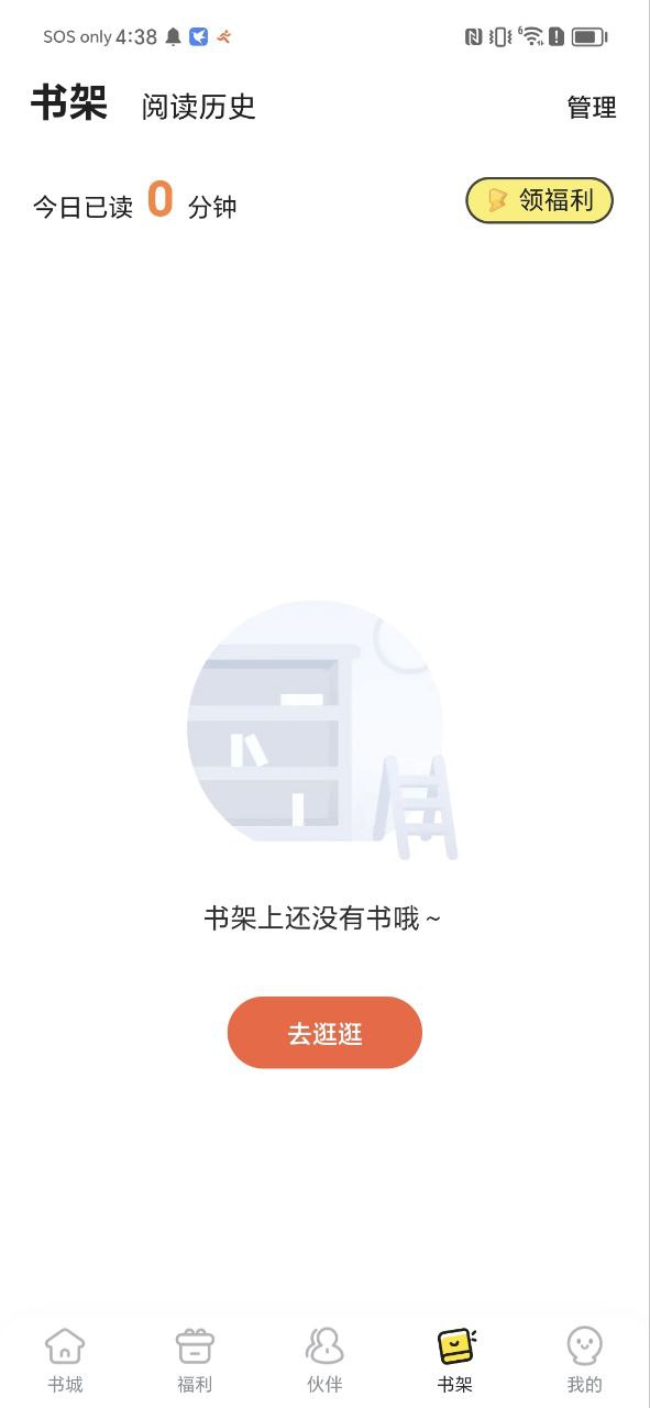 点点穿书手机版