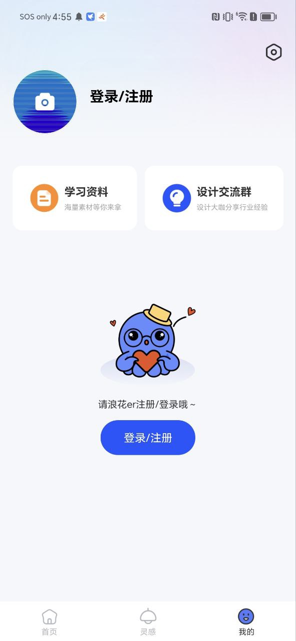 后浪学设计下载安装