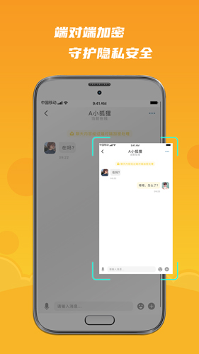 默言默语安卓下载