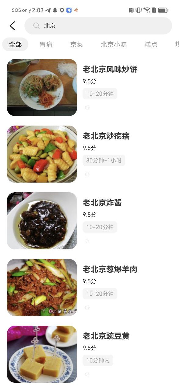 小白菜谱