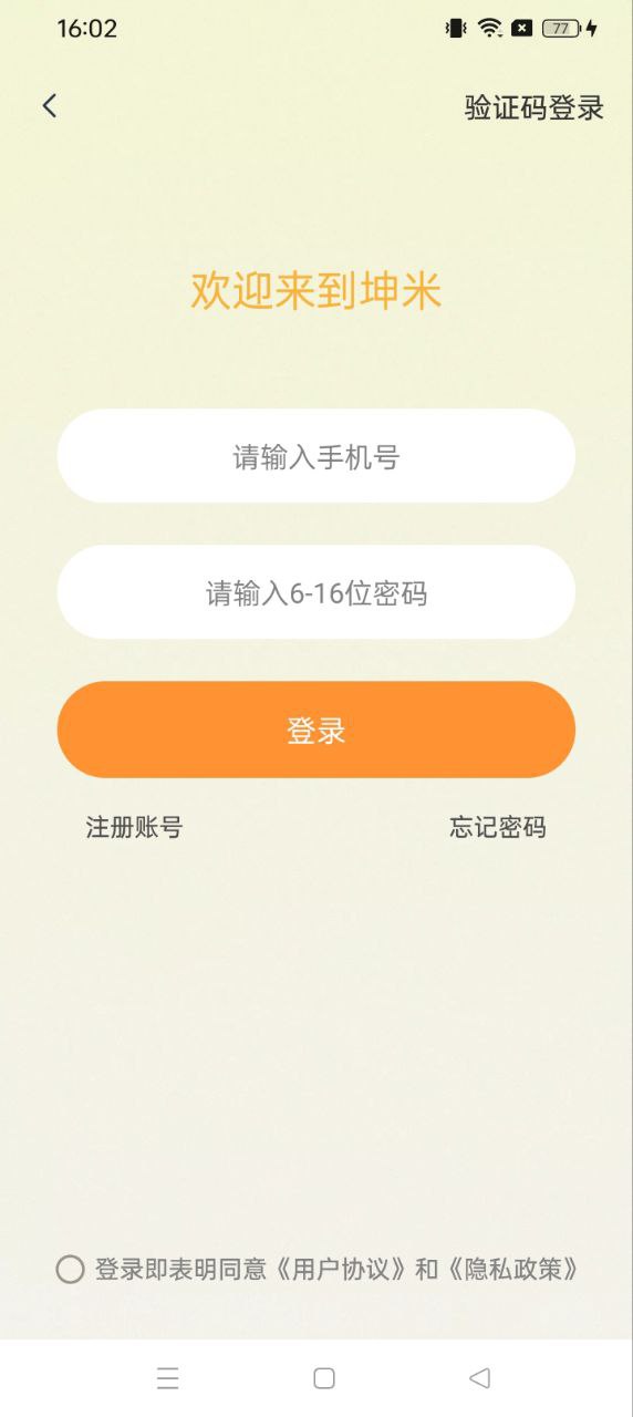 坤米下载