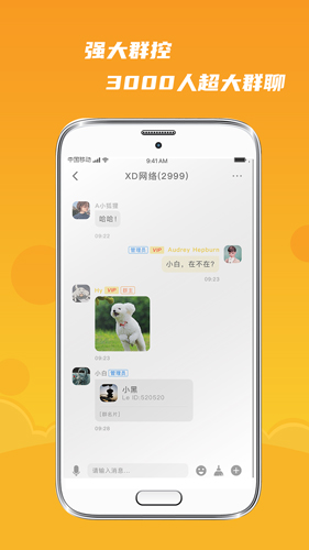 默言默语安卓下载