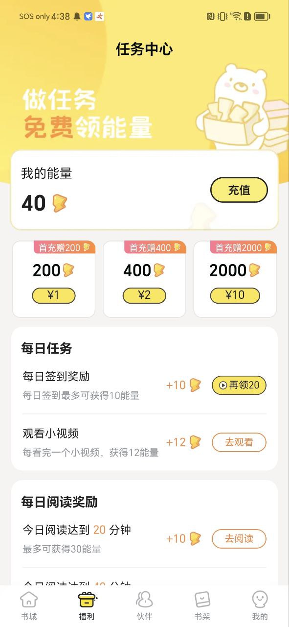 点点穿书手机版