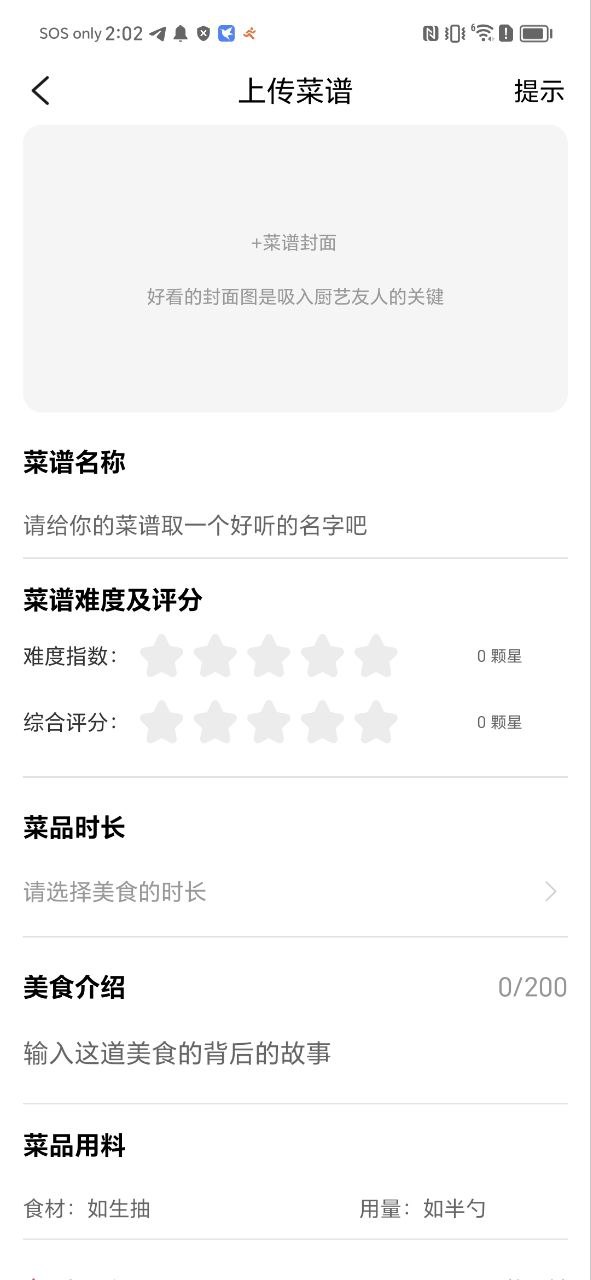 小白菜谱