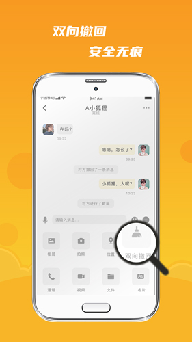 默言默语安卓下载
