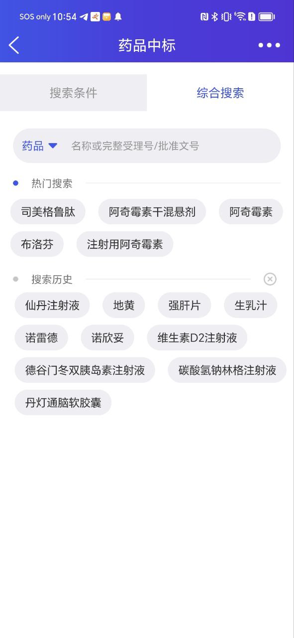 药智数据