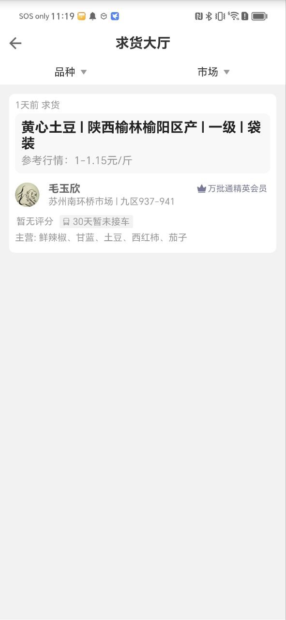 豆牛Android版
