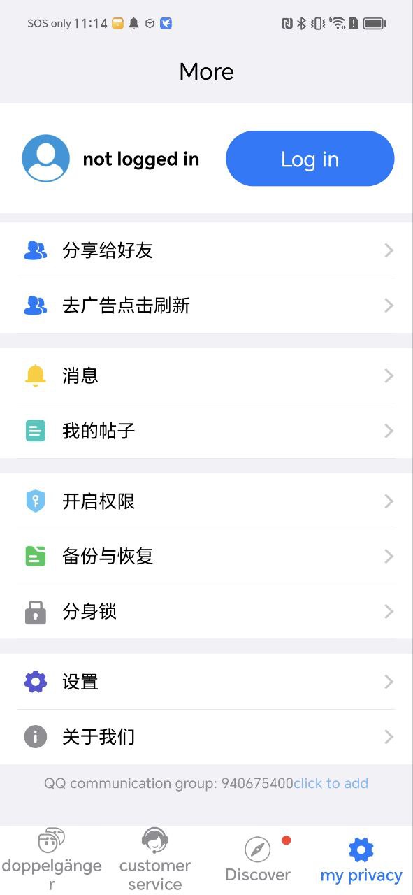 西游分身安卓下载