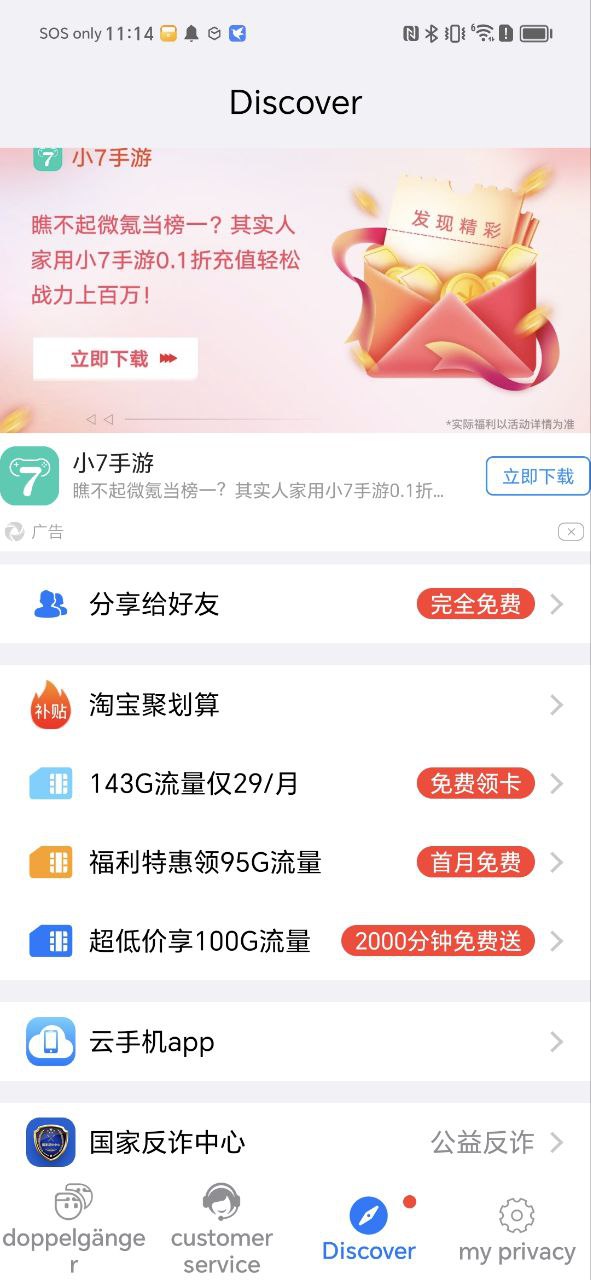 西游分身安卓下载