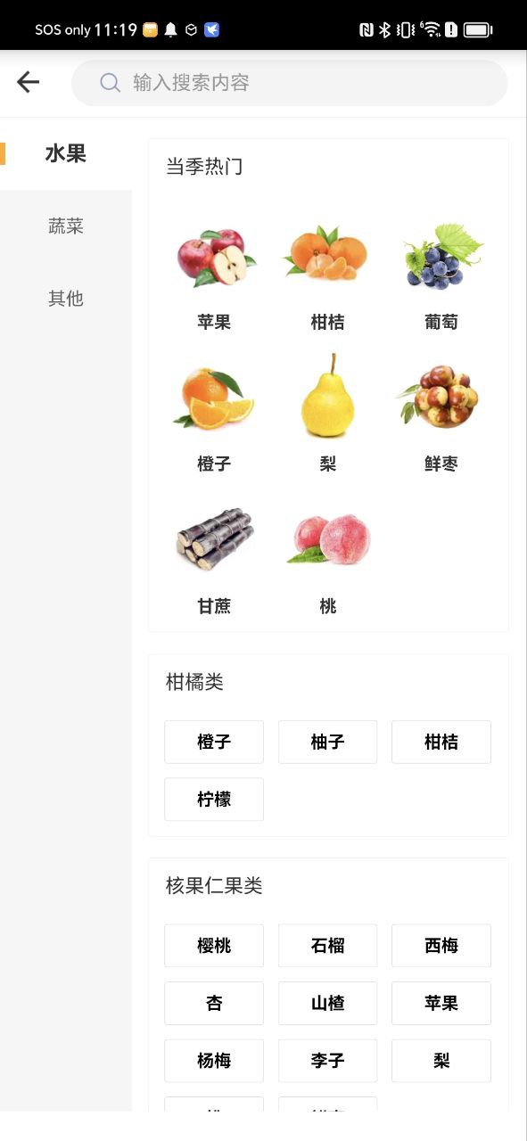 豆牛Android版