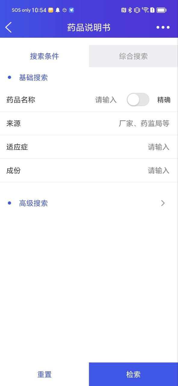 药智数据