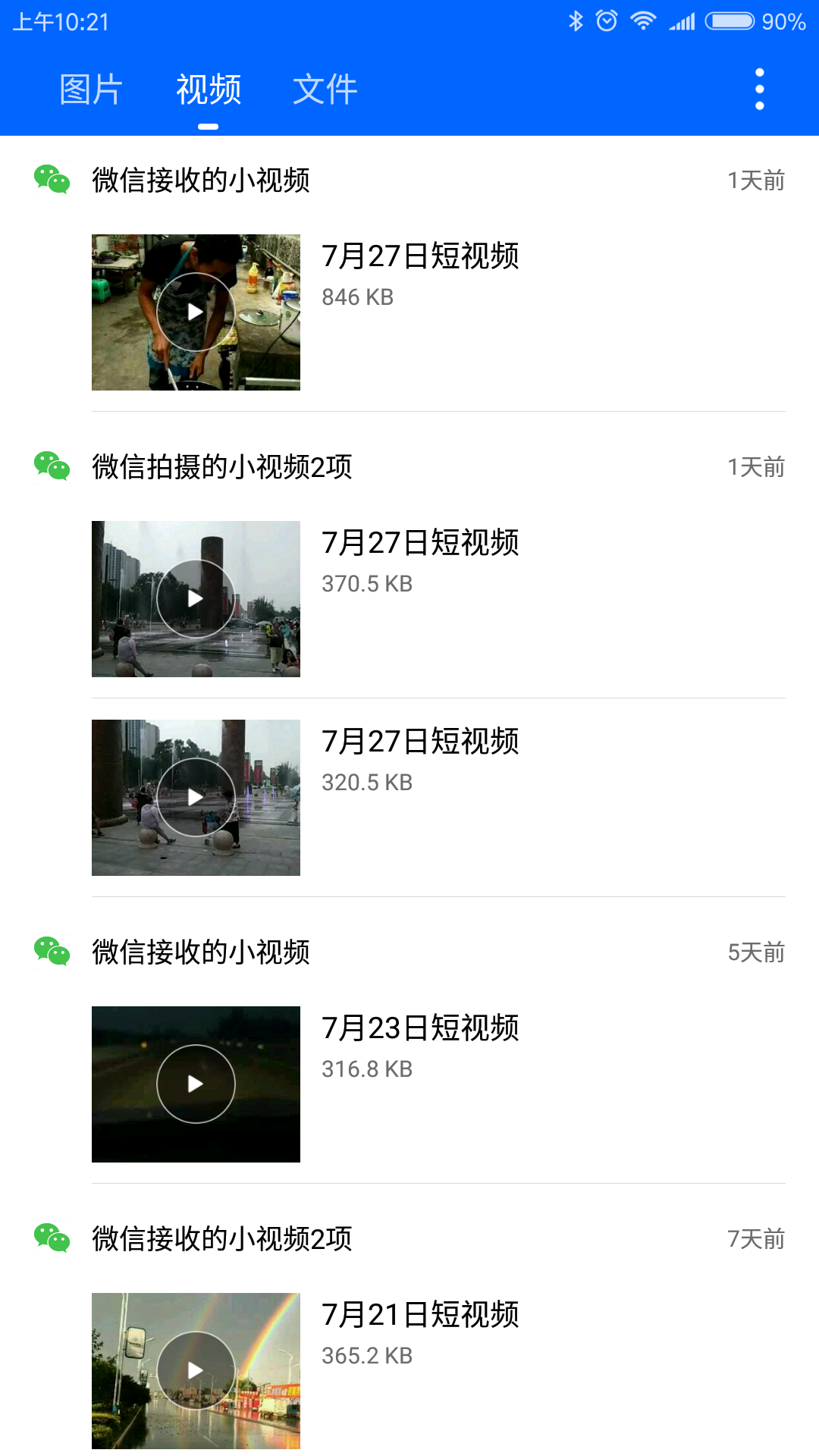微拾下载