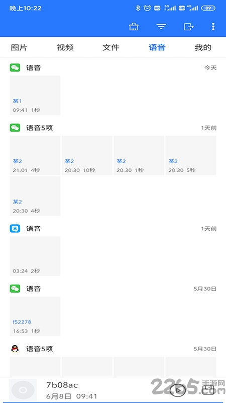 微拾下载