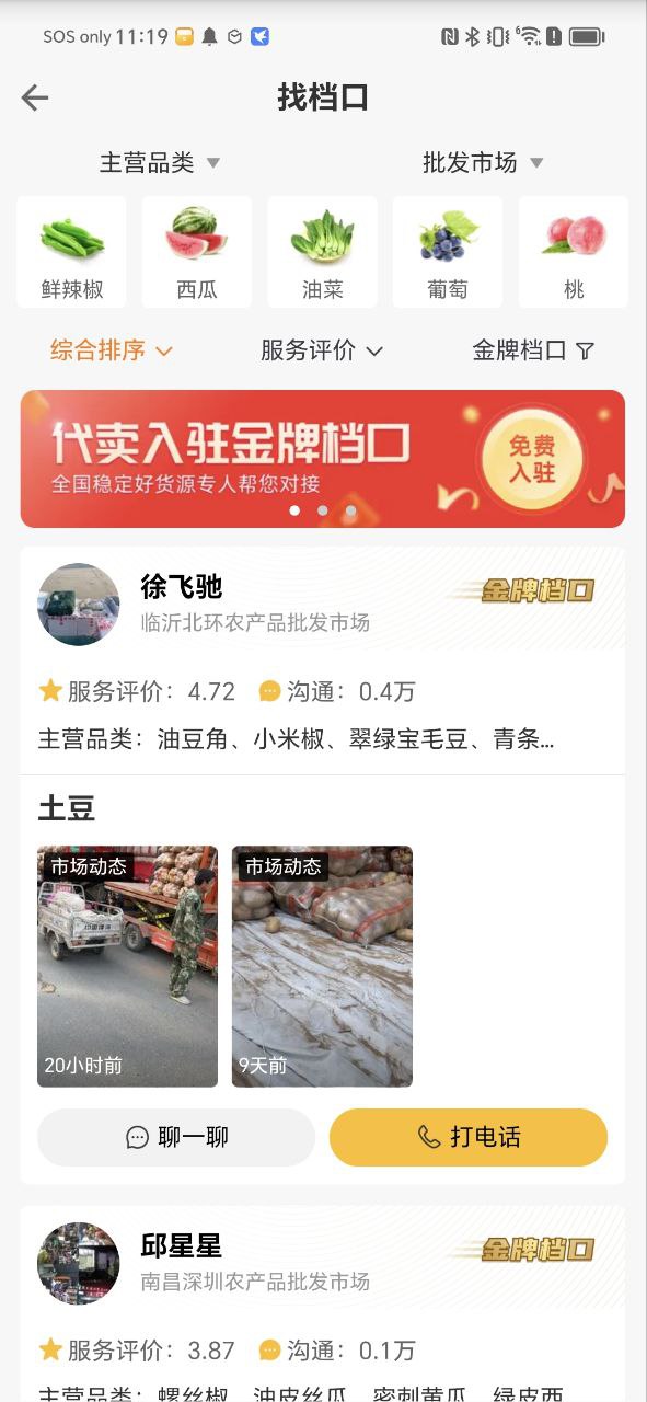 豆牛Android版