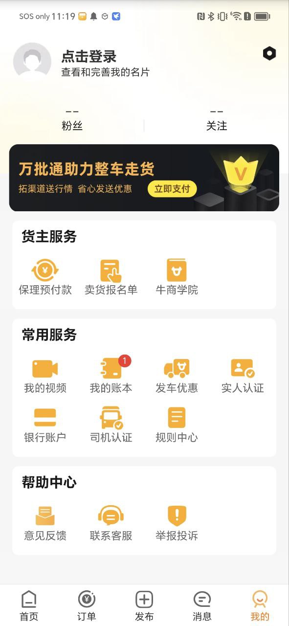 豆牛Android版