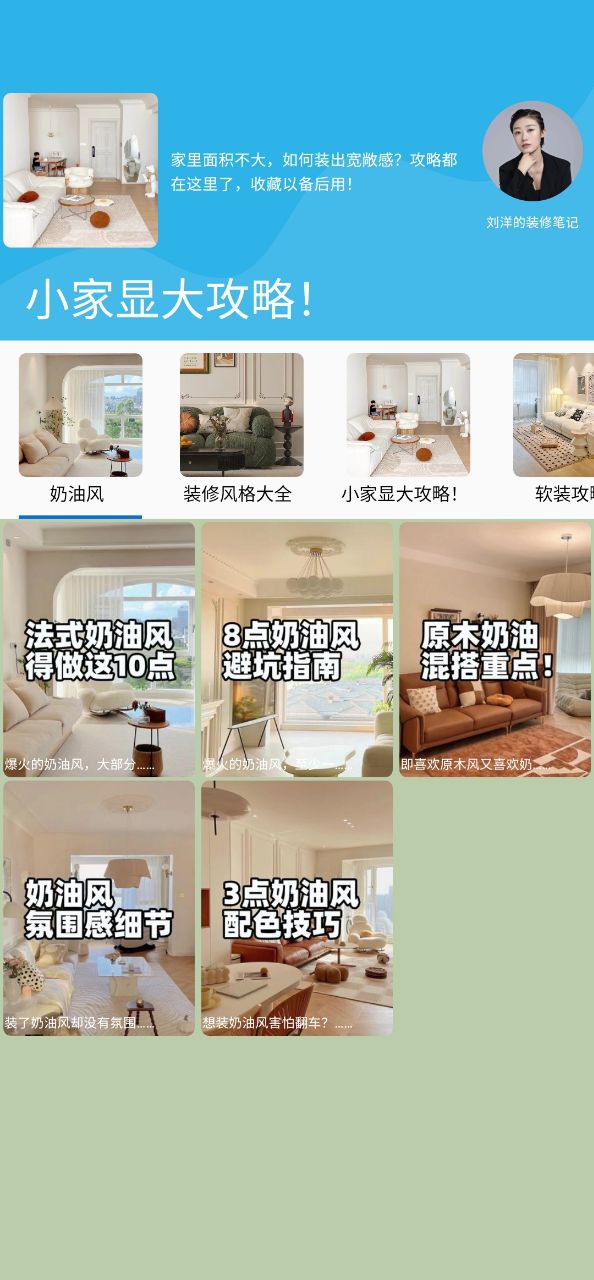 安居助手免费下载