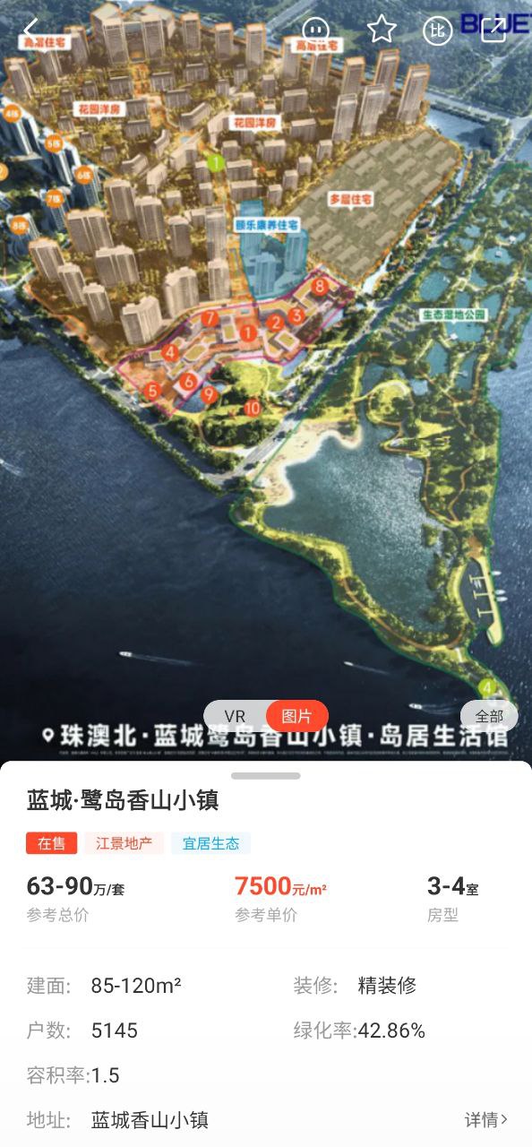 无忧找房2025