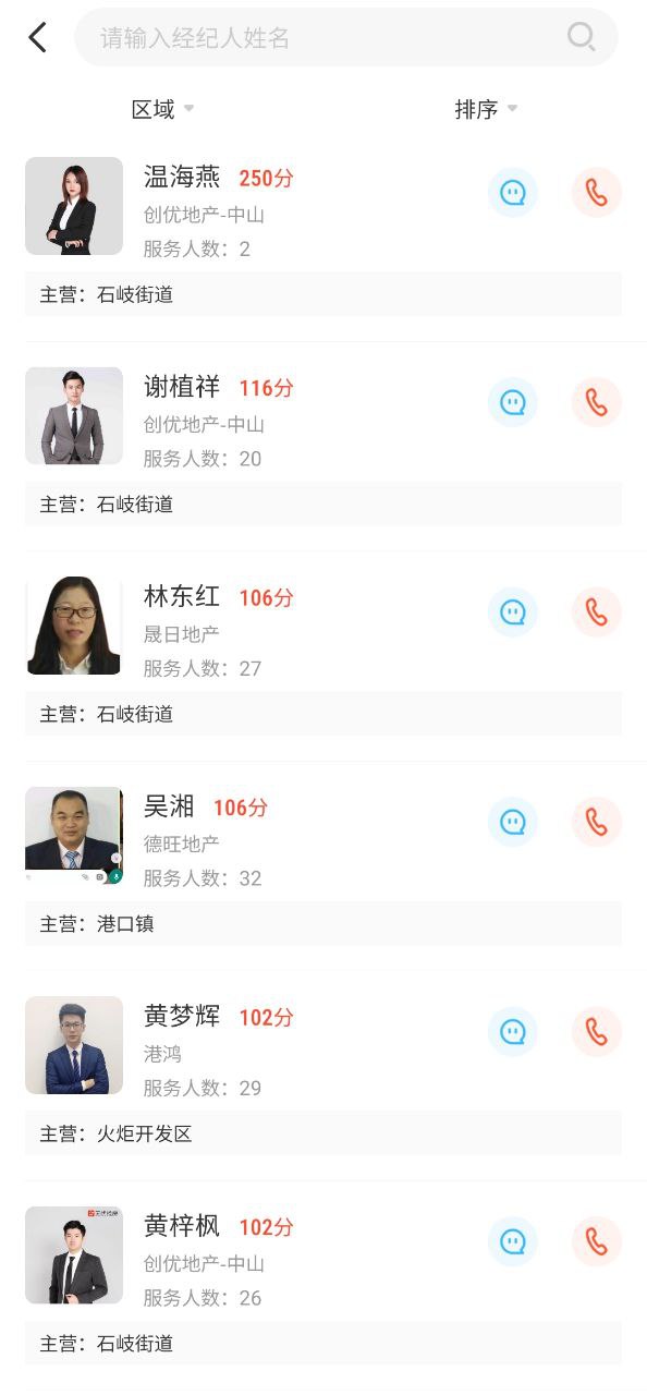 无忧找房2025