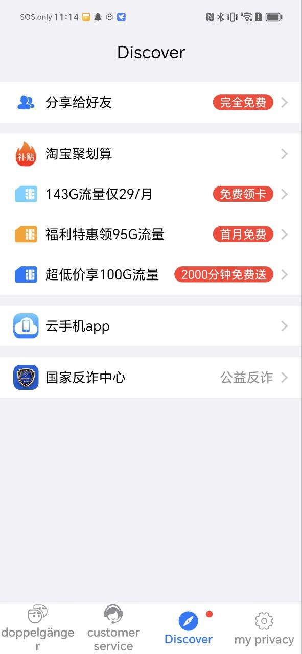 西游分身安卓下载
