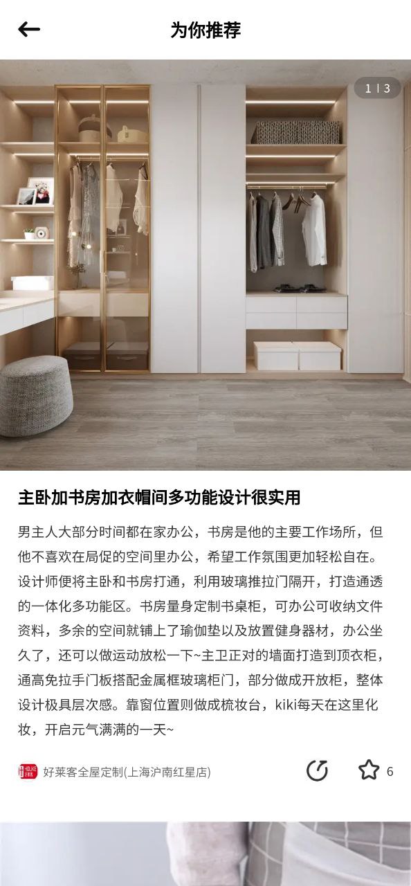 极有家下载安装