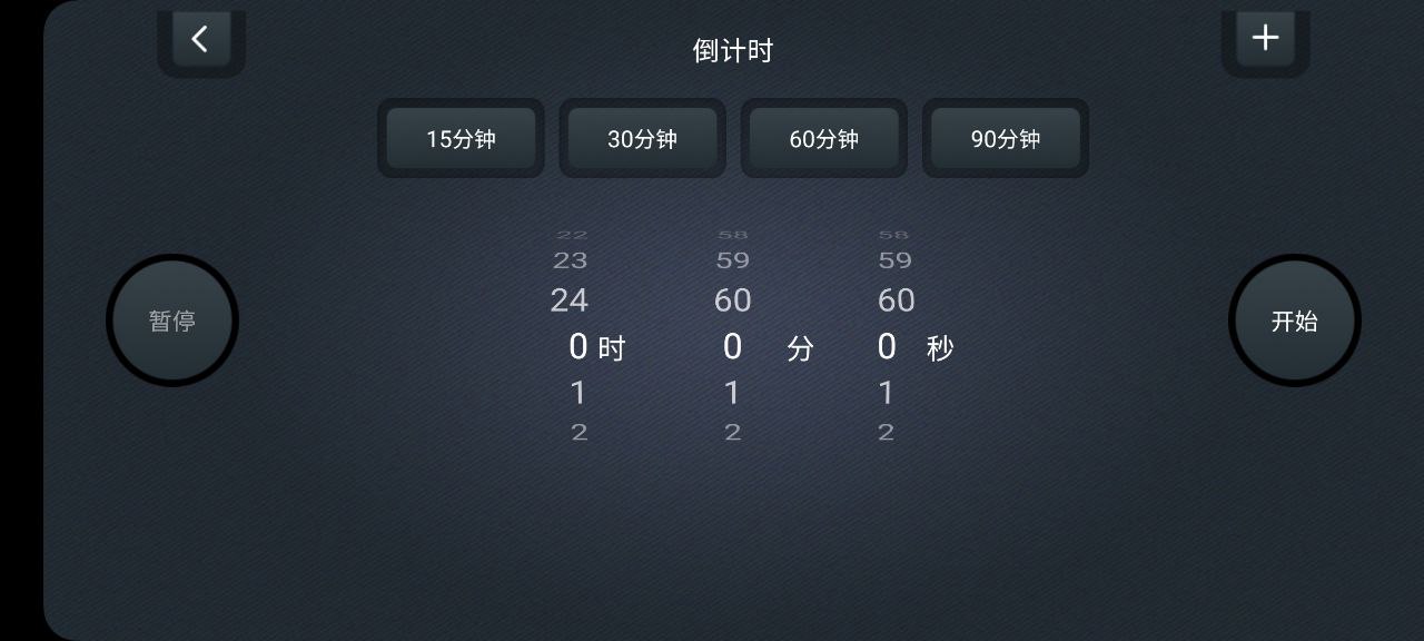 学习计时器软件app