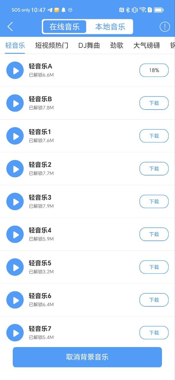 促销配音2025