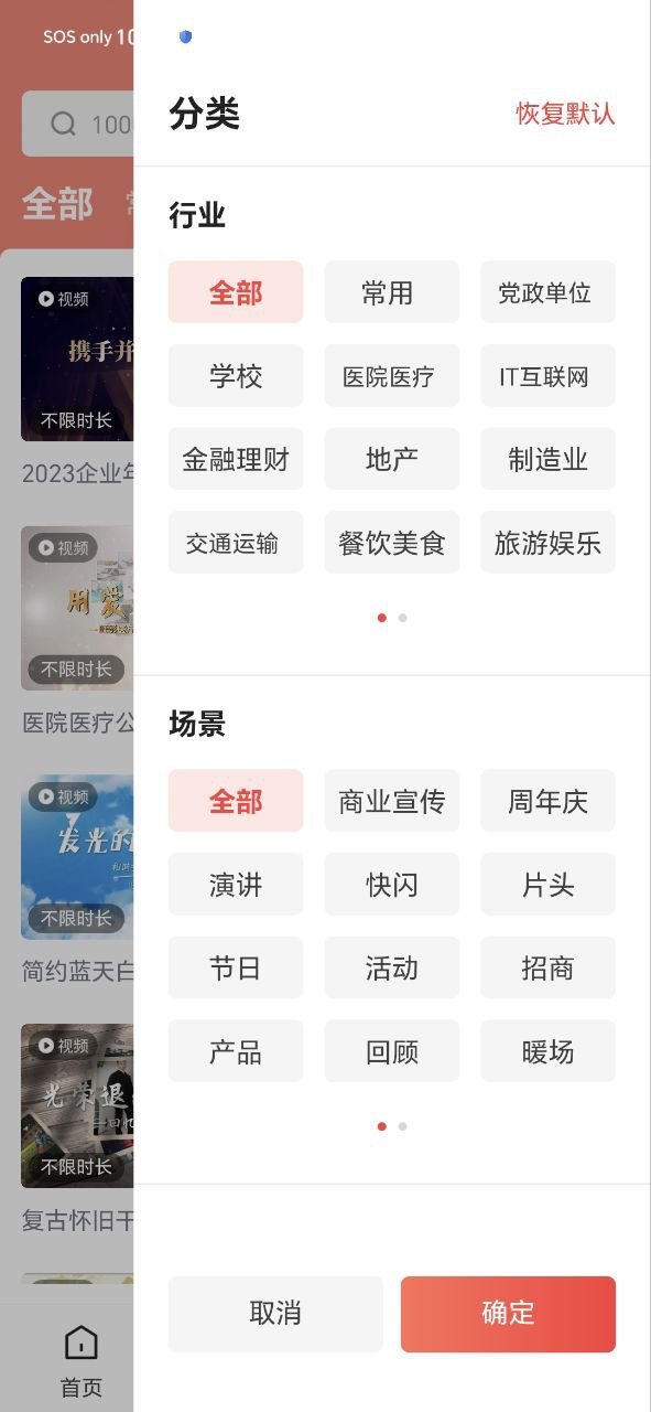 旺影安卓