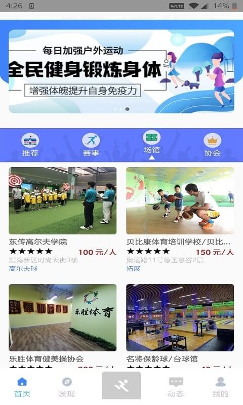 小金体育应用