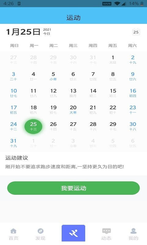 小金体育应用