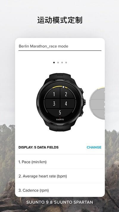 suunto软件