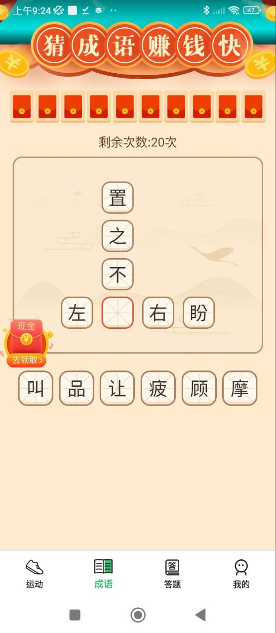 运动有宝软件app