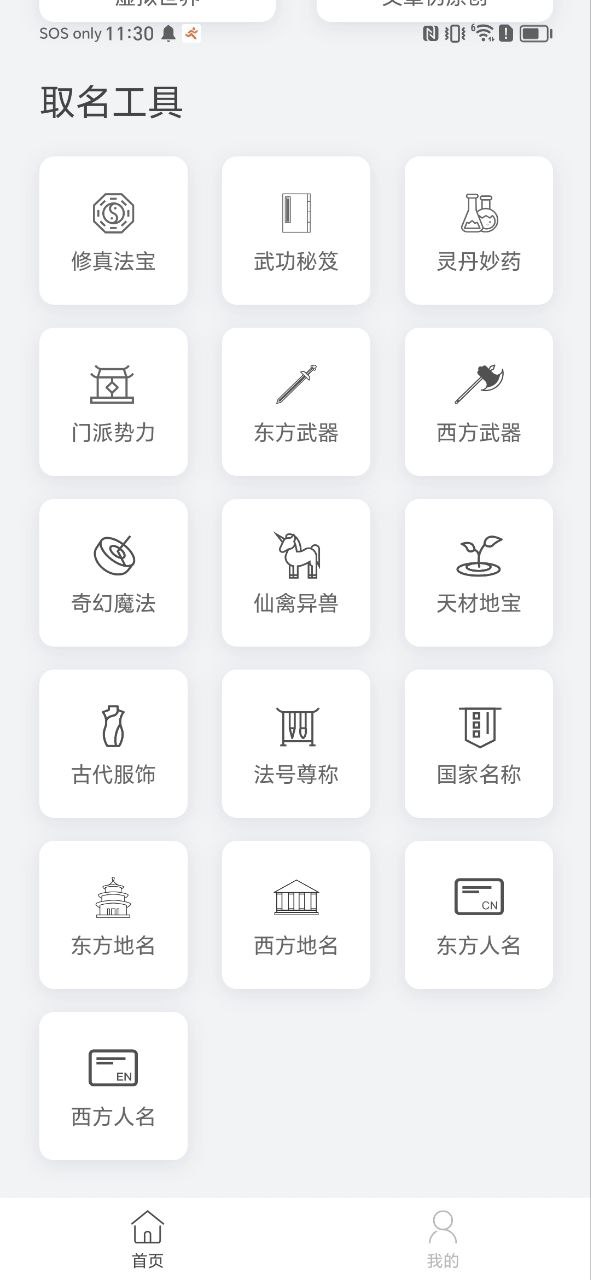 小说生成器下载