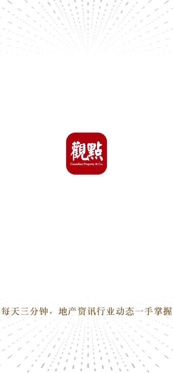 观点下载安装