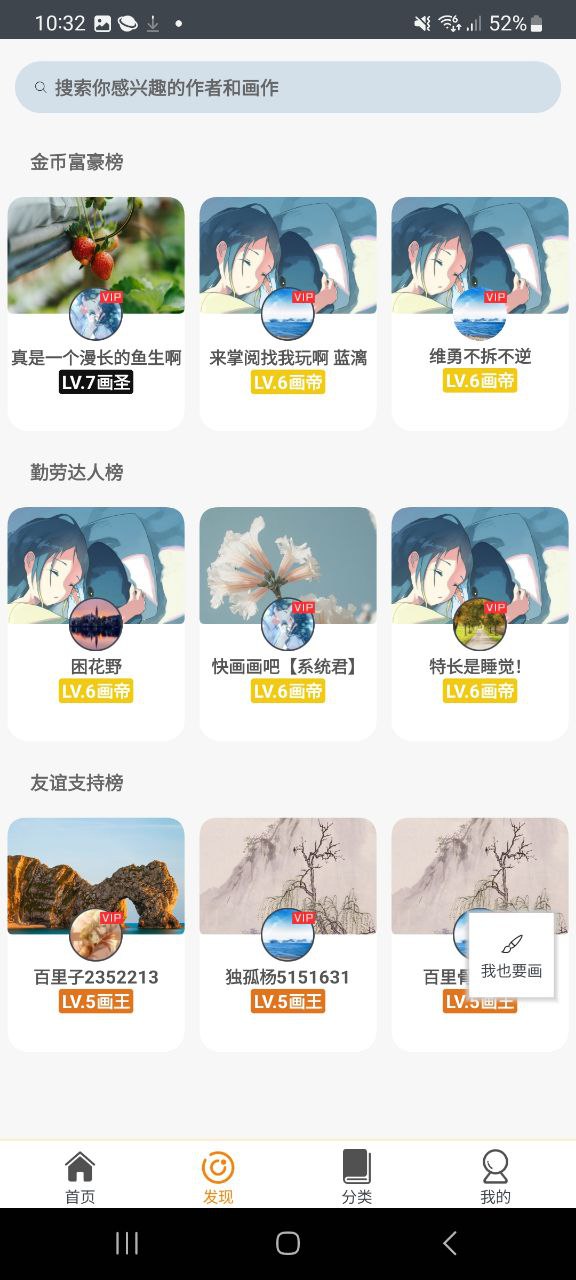 快学画画吧免费下载