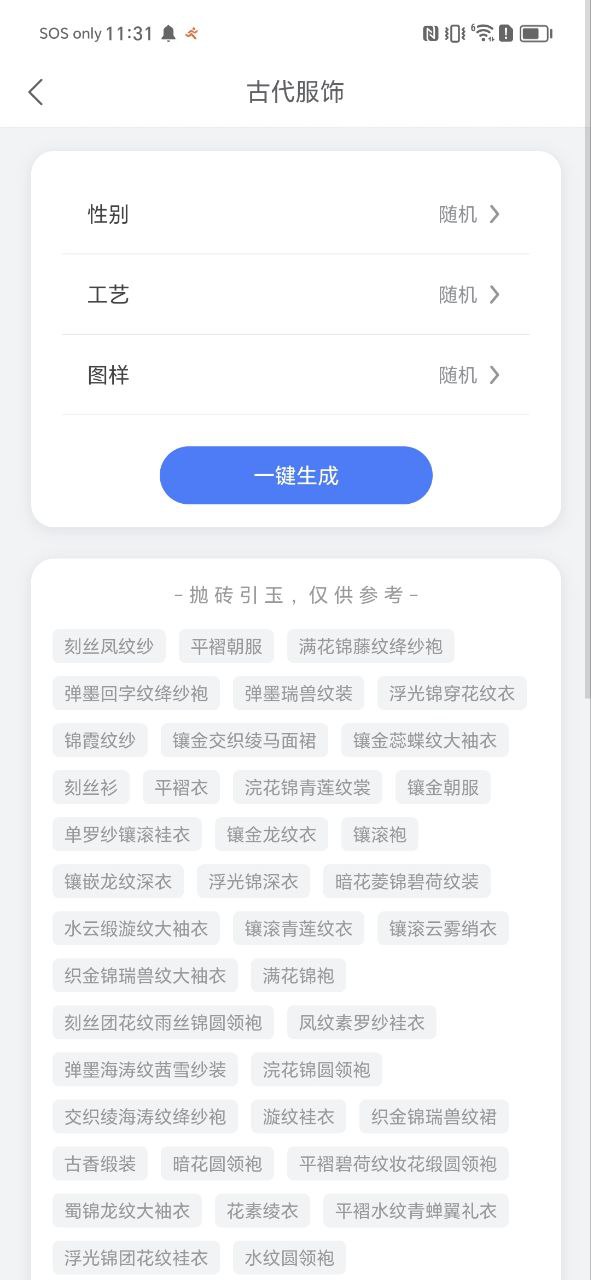 小说生成器下载