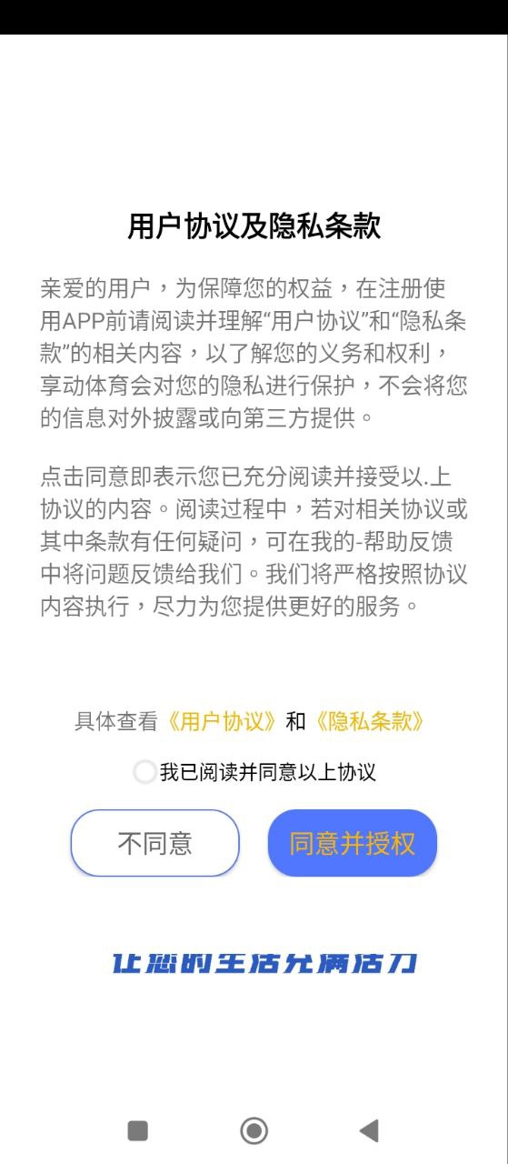 小金体育应用