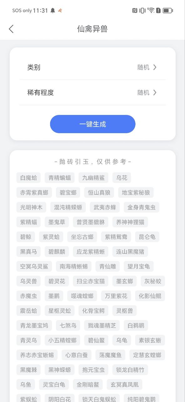 小说生成器下载