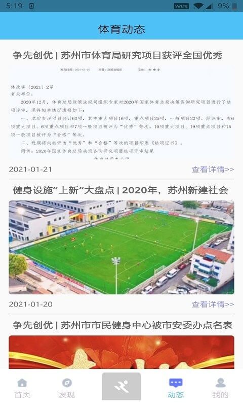 小金体育应用