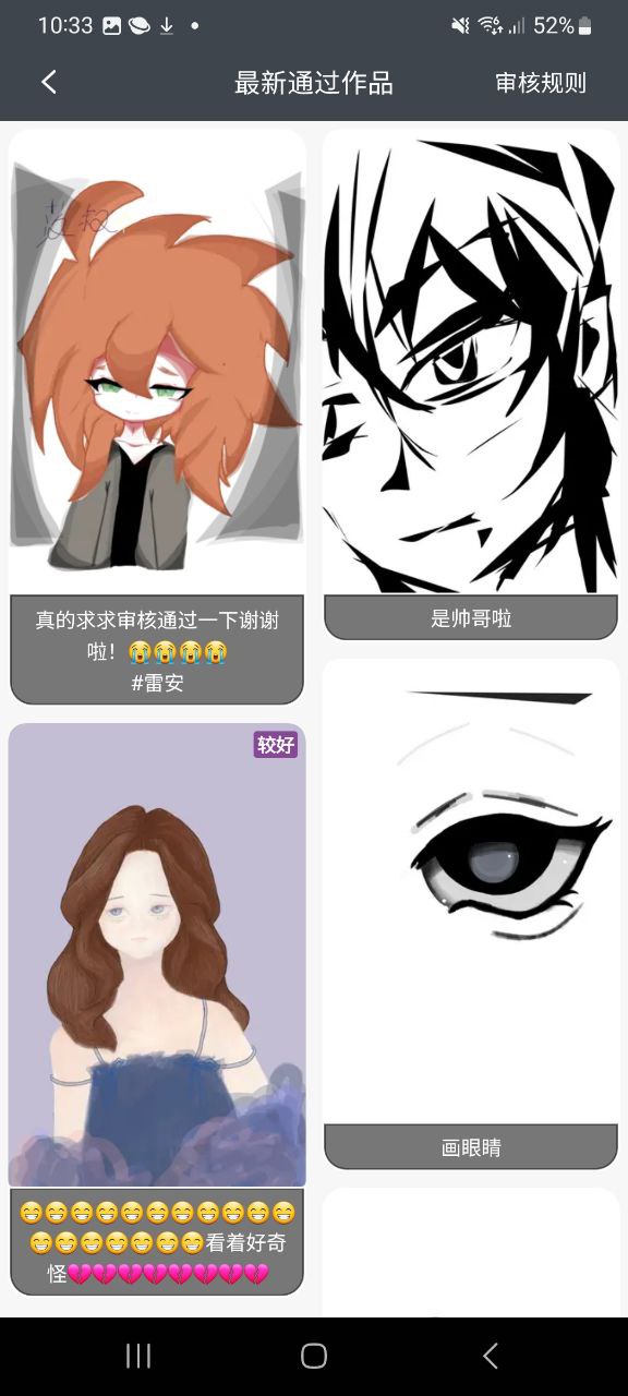 快学画画吧免费下载