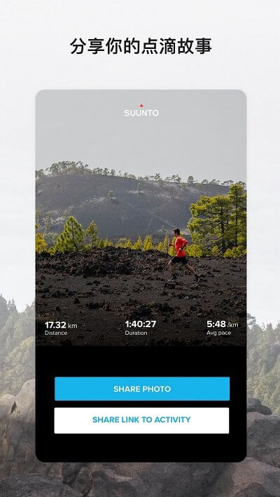 suunto软件
