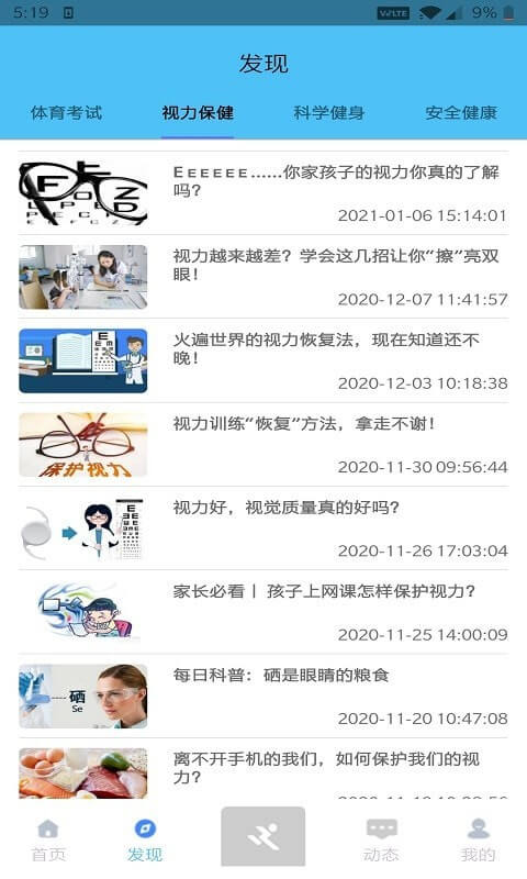 小金体育应用
