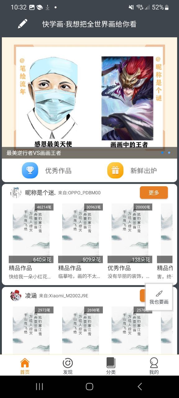 快学画画吧免费下载