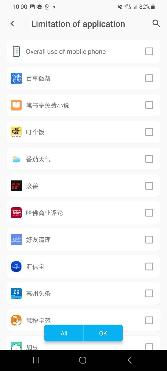 应用时间限额安卓版